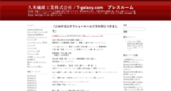 Desktop Screenshot of kume.t-galaxy.com
